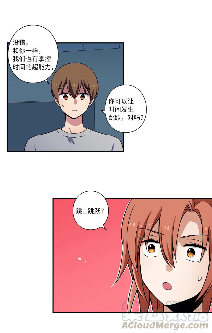 时间掌控者韩漫全集-25 步步接近X无删减无遮挡章节图片 