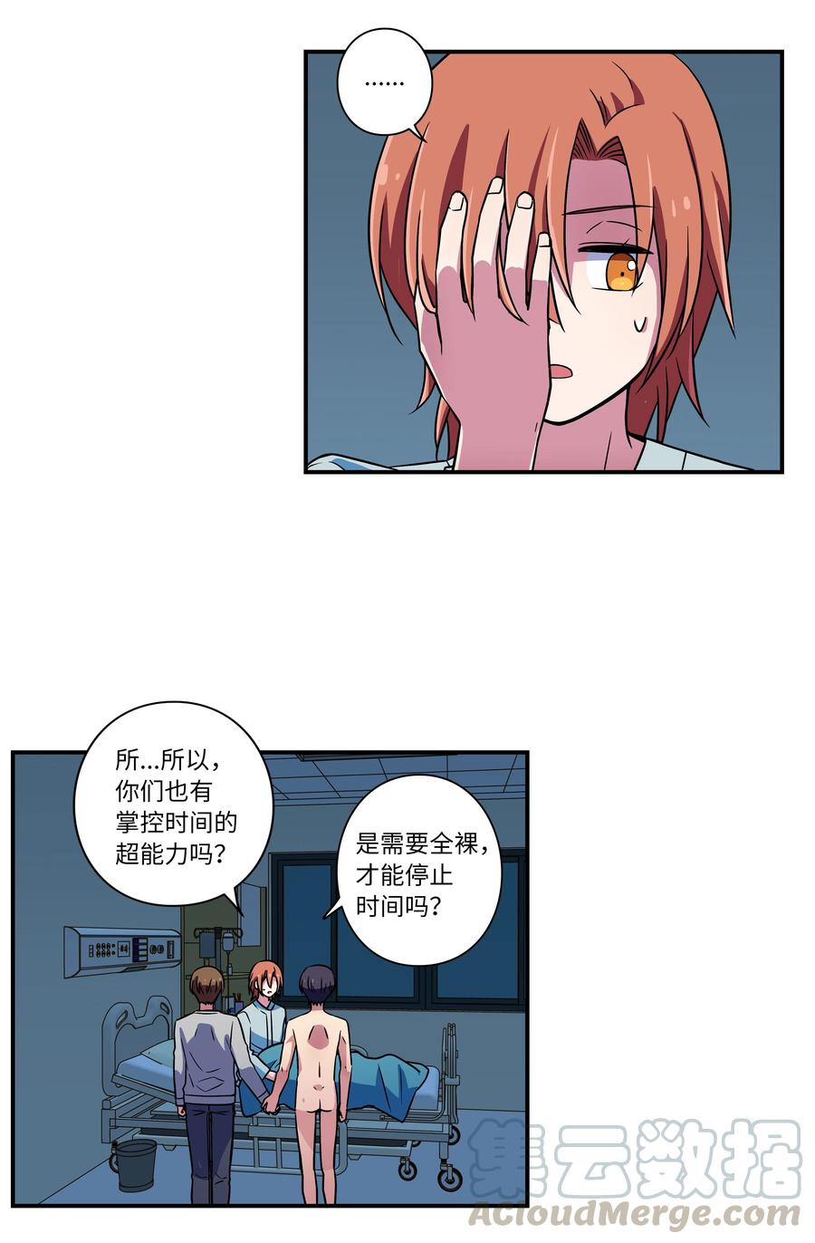 时间掌控者韩漫全集-25 步步接近X无删减无遮挡章节图片 