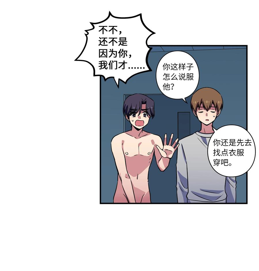 时间掌控者韩漫全集-25 步步接近X无删减无遮挡章节图片 