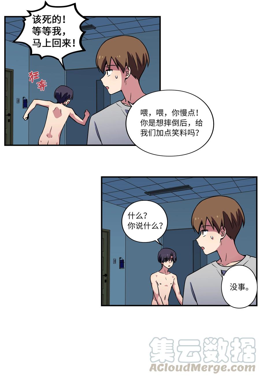 时间掌控者韩漫全集-25 步步接近X无删减无遮挡章节图片 