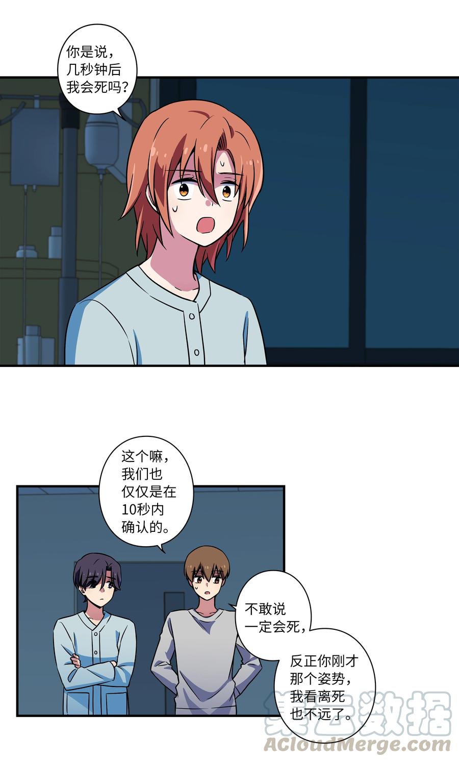 时间掌控者韩漫全集-25 步步接近X无删减无遮挡章节图片 
