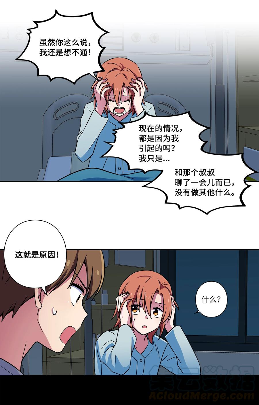 时间掌控者韩漫全集-25 步步接近X无删减无遮挡章节图片 