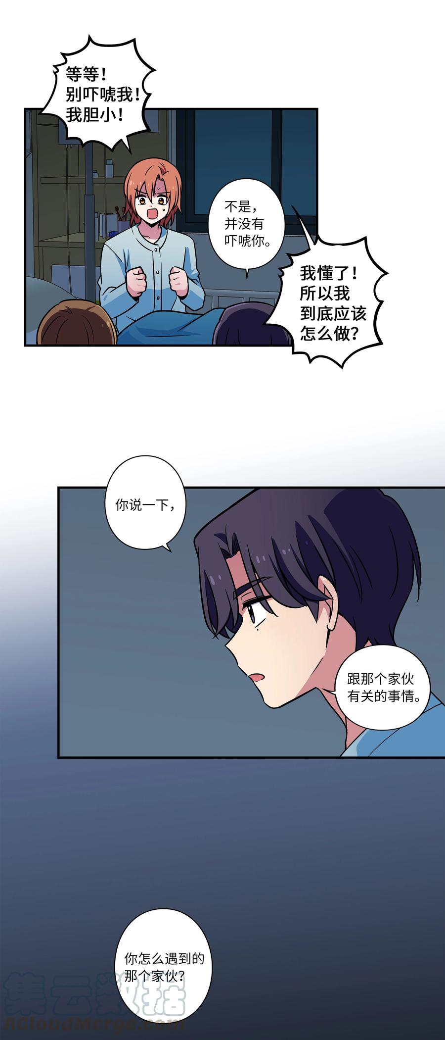时间掌控者韩漫全集-25 步步接近X无删减无遮挡章节图片 