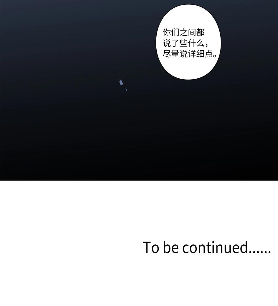 时间掌控者韩漫全集-25 步步接近X无删减无遮挡章节图片 