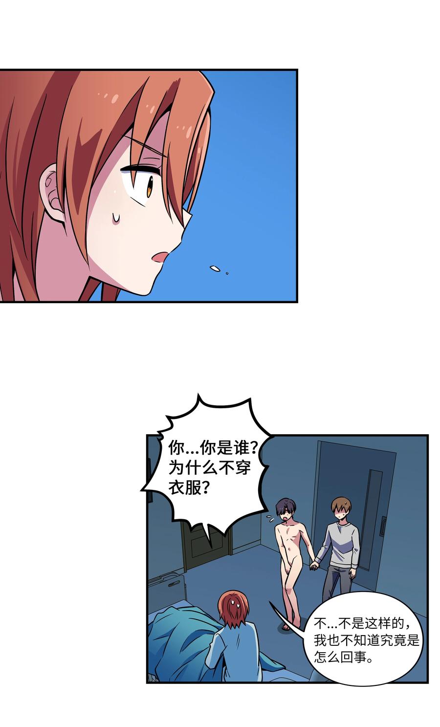 时间掌控者韩漫全集-25 步步接近X无删减无遮挡章节图片 