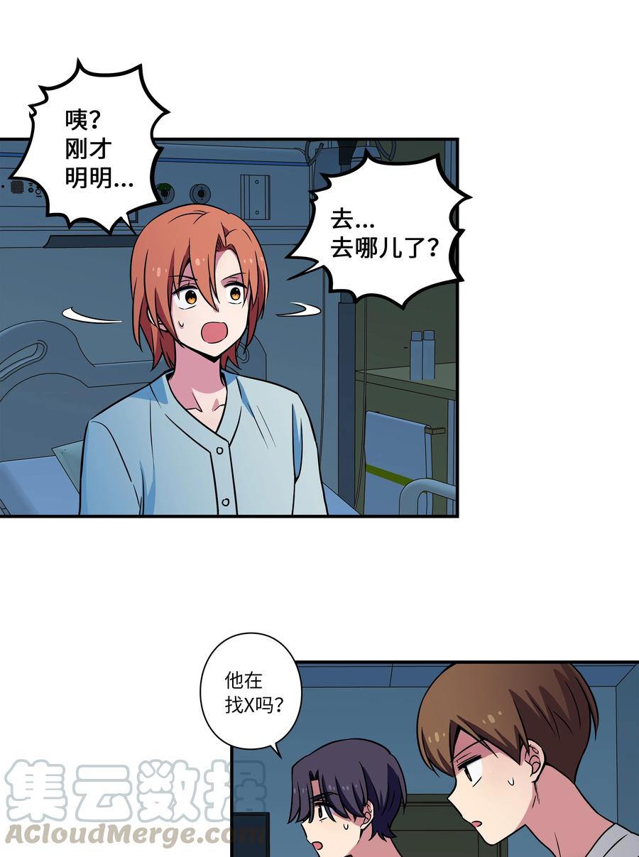 时间掌控者韩漫全集-25 步步接近X无删减无遮挡章节图片 