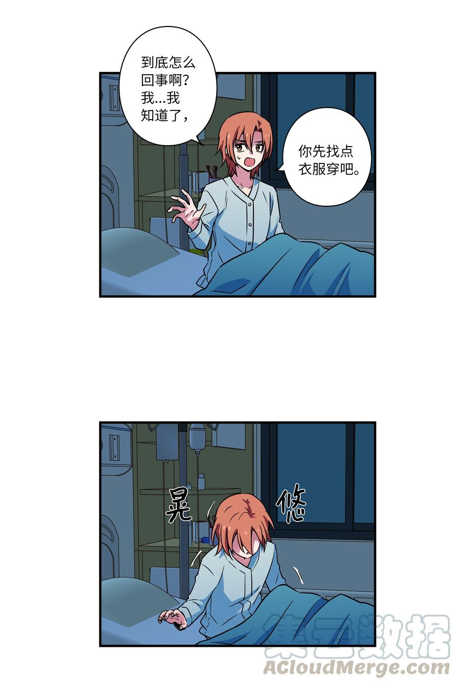 时间掌控者韩漫全集-25 步步接近X无删减无遮挡章节图片 