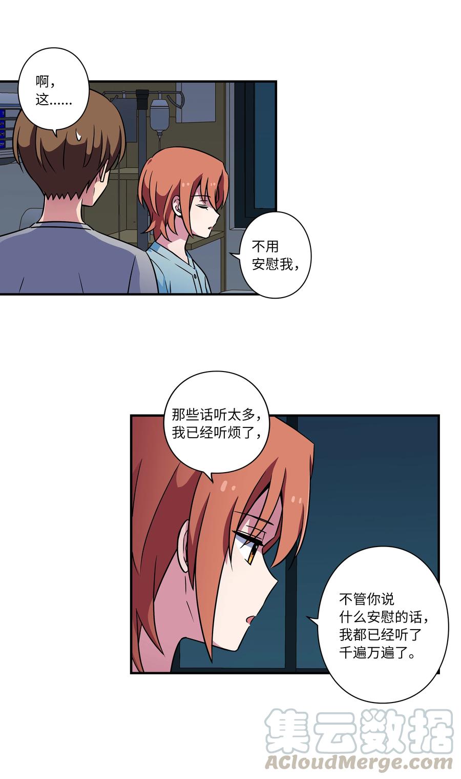 时间掌控者韩漫全集-26 时荣讲述自己的病情无删减无遮挡章节图片 