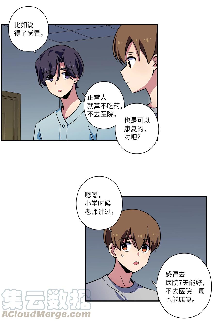 时间掌控者韩漫全集-26 时荣讲述自己的病情无删减无遮挡章节图片 