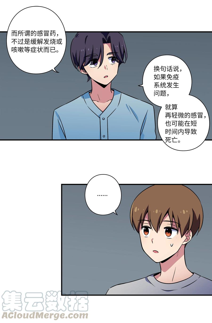 时间掌控者韩漫全集-26 时荣讲述自己的病情无删减无遮挡章节图片 