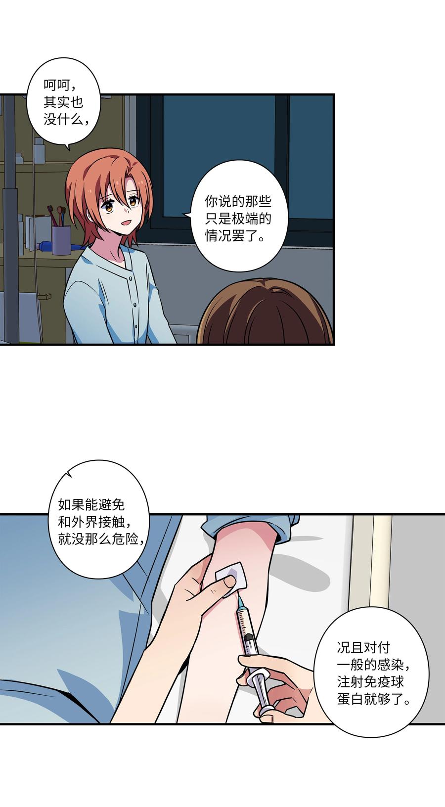 时间掌控者韩漫全集-26 时荣讲述自己的病情无删减无遮挡章节图片 