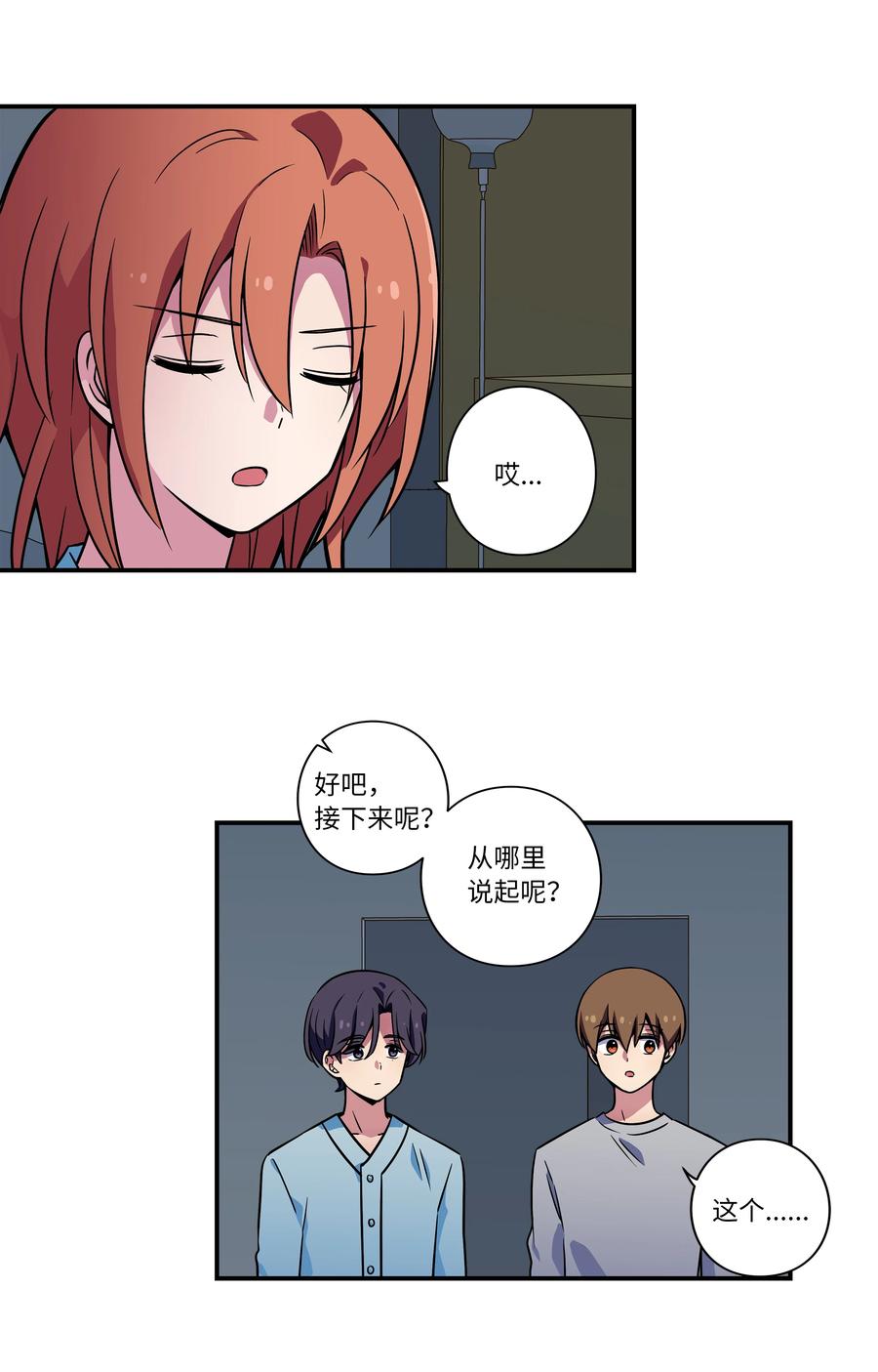 时间掌控者韩漫全集-26 时荣讲述自己的病情无删减无遮挡章节图片 