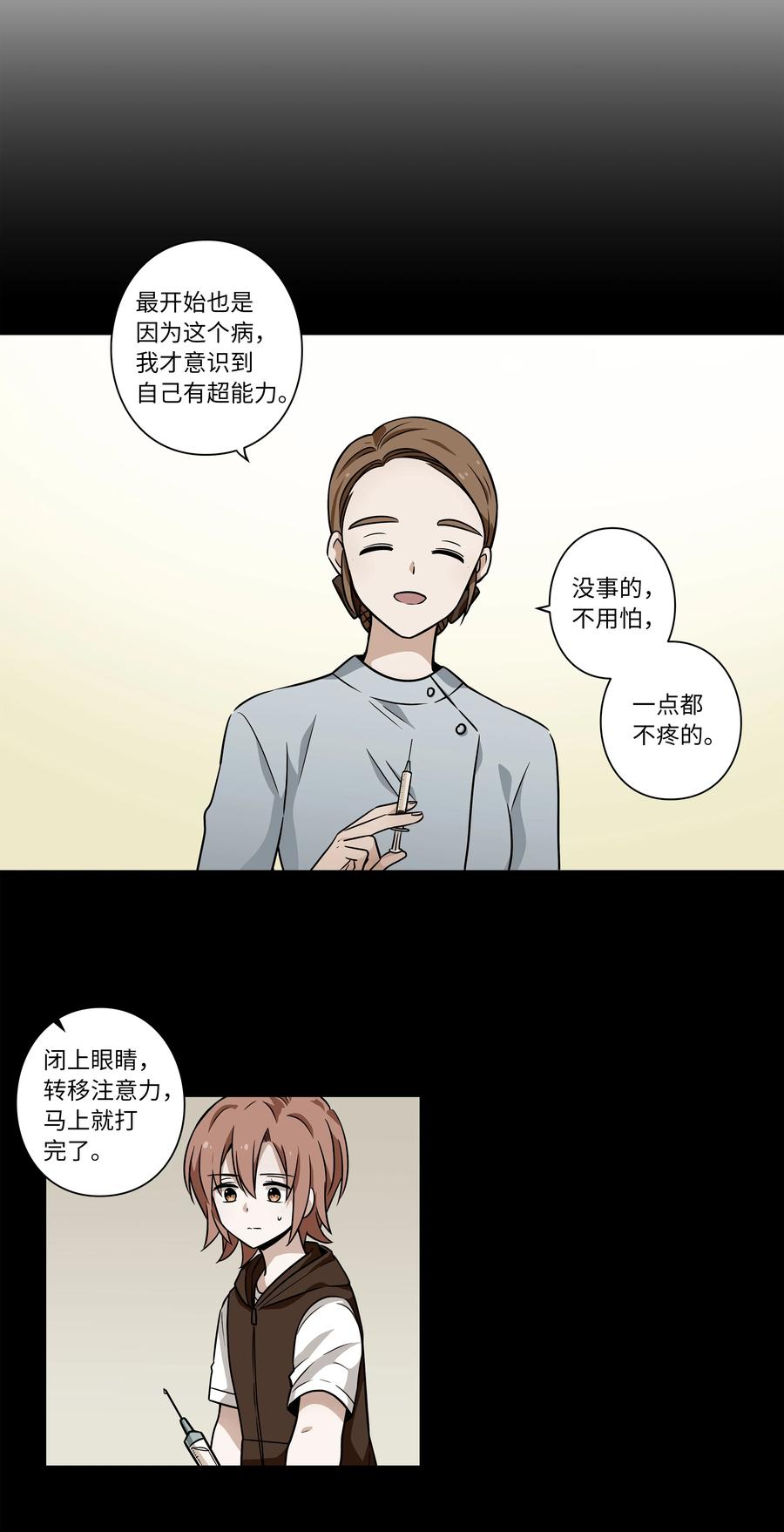 时间掌控者韩漫全集-26 时荣讲述自己的病情无删减无遮挡章节图片 