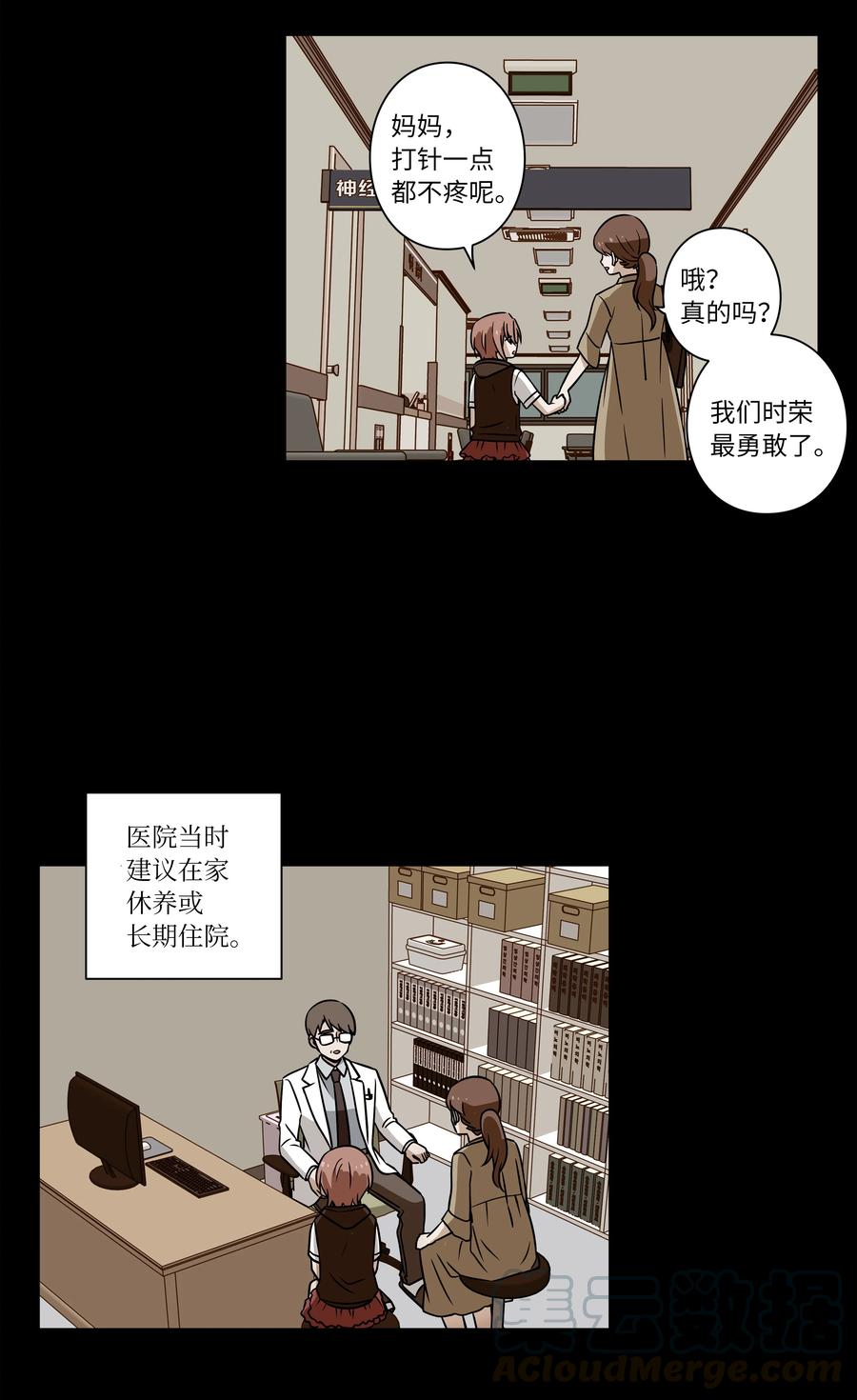 时间掌控者韩漫全集-26 时荣讲述自己的病情无删减无遮挡章节图片 