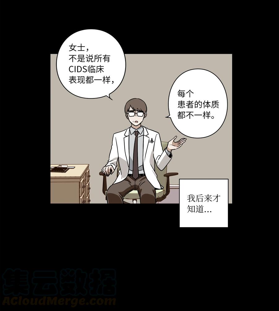 时间掌控者韩漫全集-26 时荣讲述自己的病情无删减无遮挡章节图片 