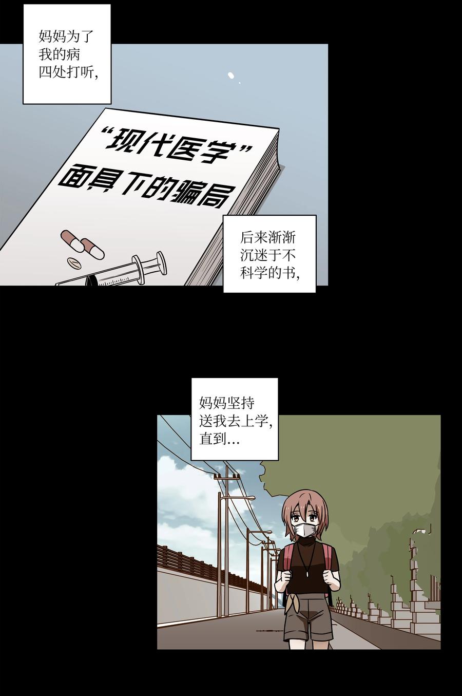 时间掌控者韩漫全集-26 时荣讲述自己的病情无删减无遮挡章节图片 