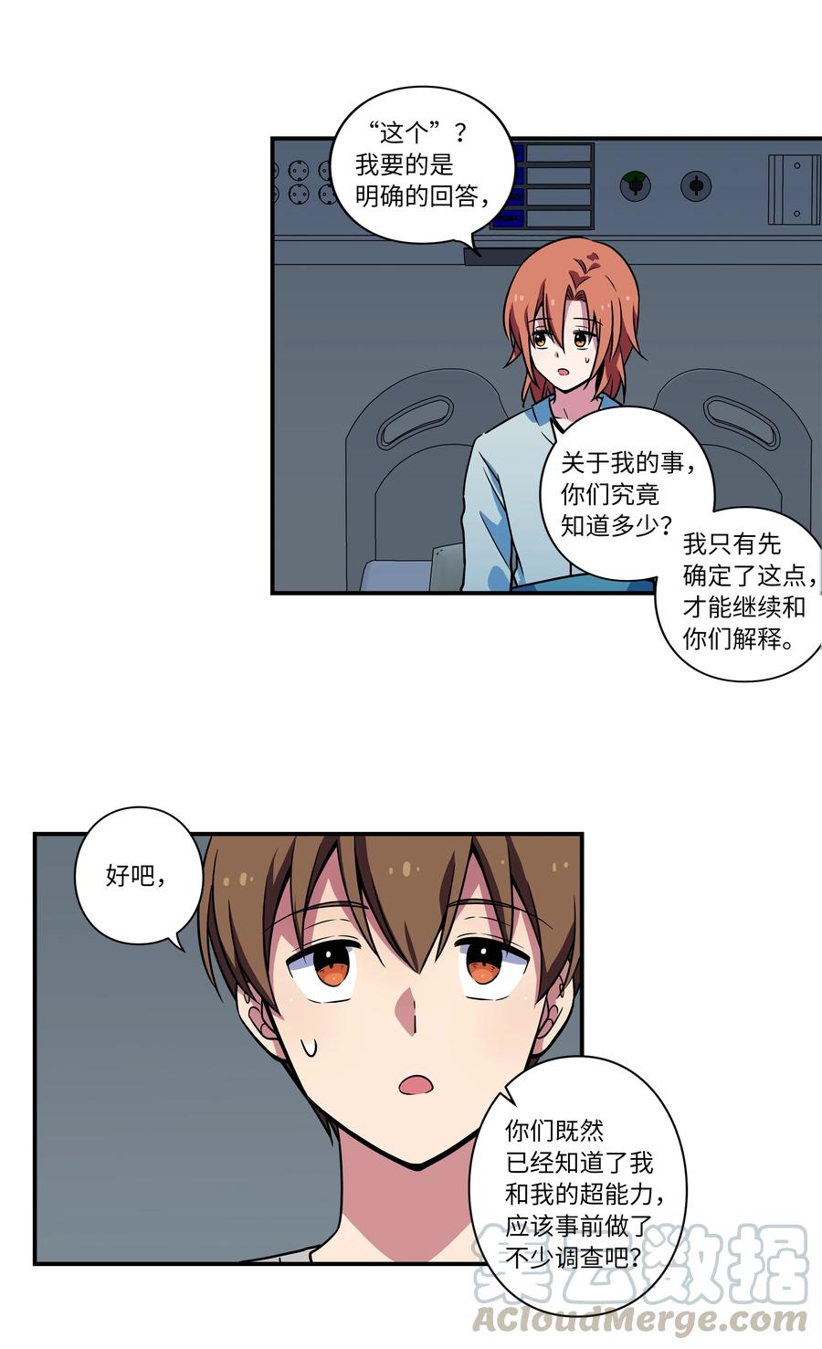 时间掌控者韩漫全集-26 时荣讲述自己的病情无删减无遮挡章节图片 