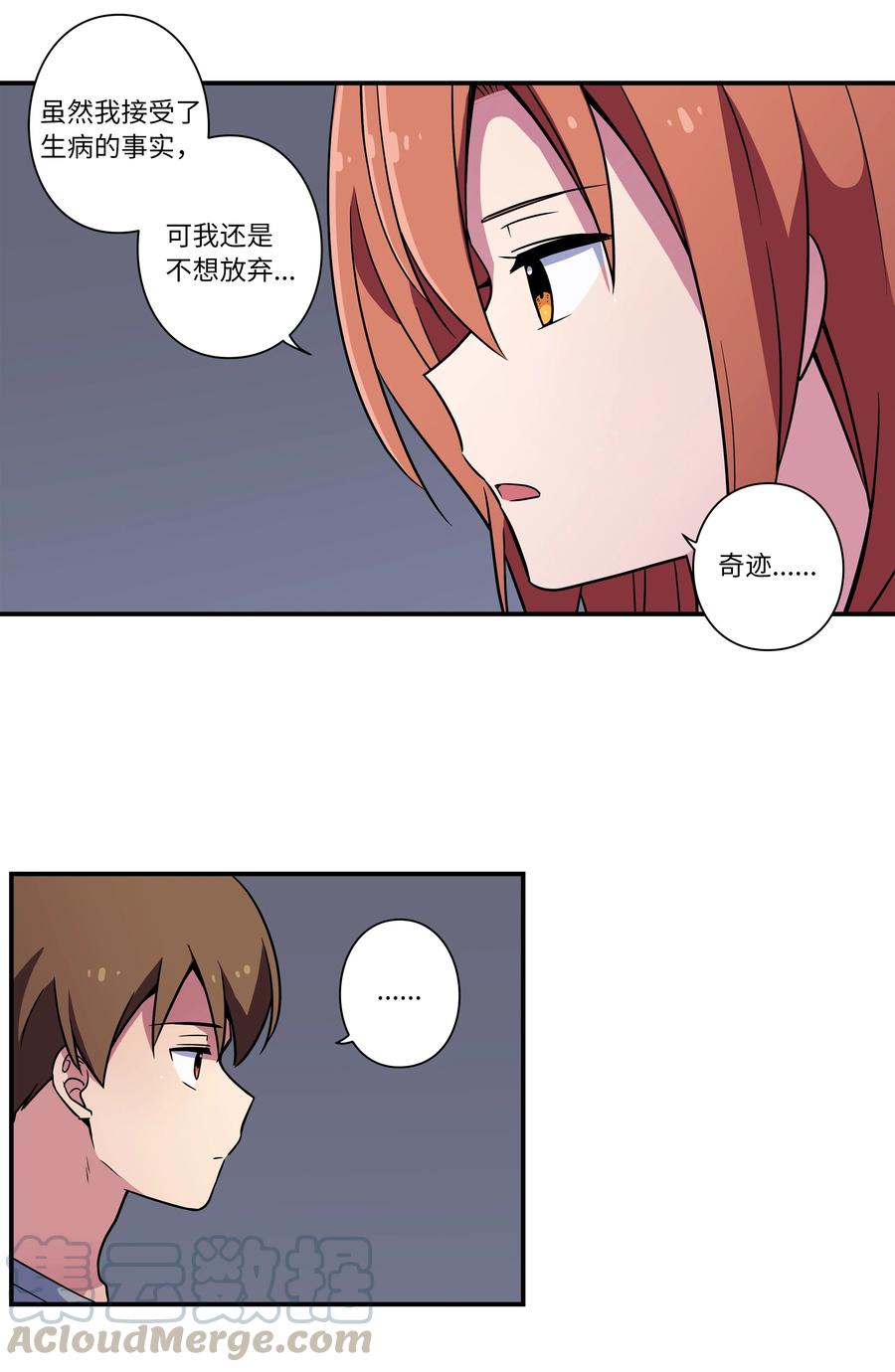 时间掌控者韩漫全集-26 时荣讲述自己的病情无删减无遮挡章节图片 