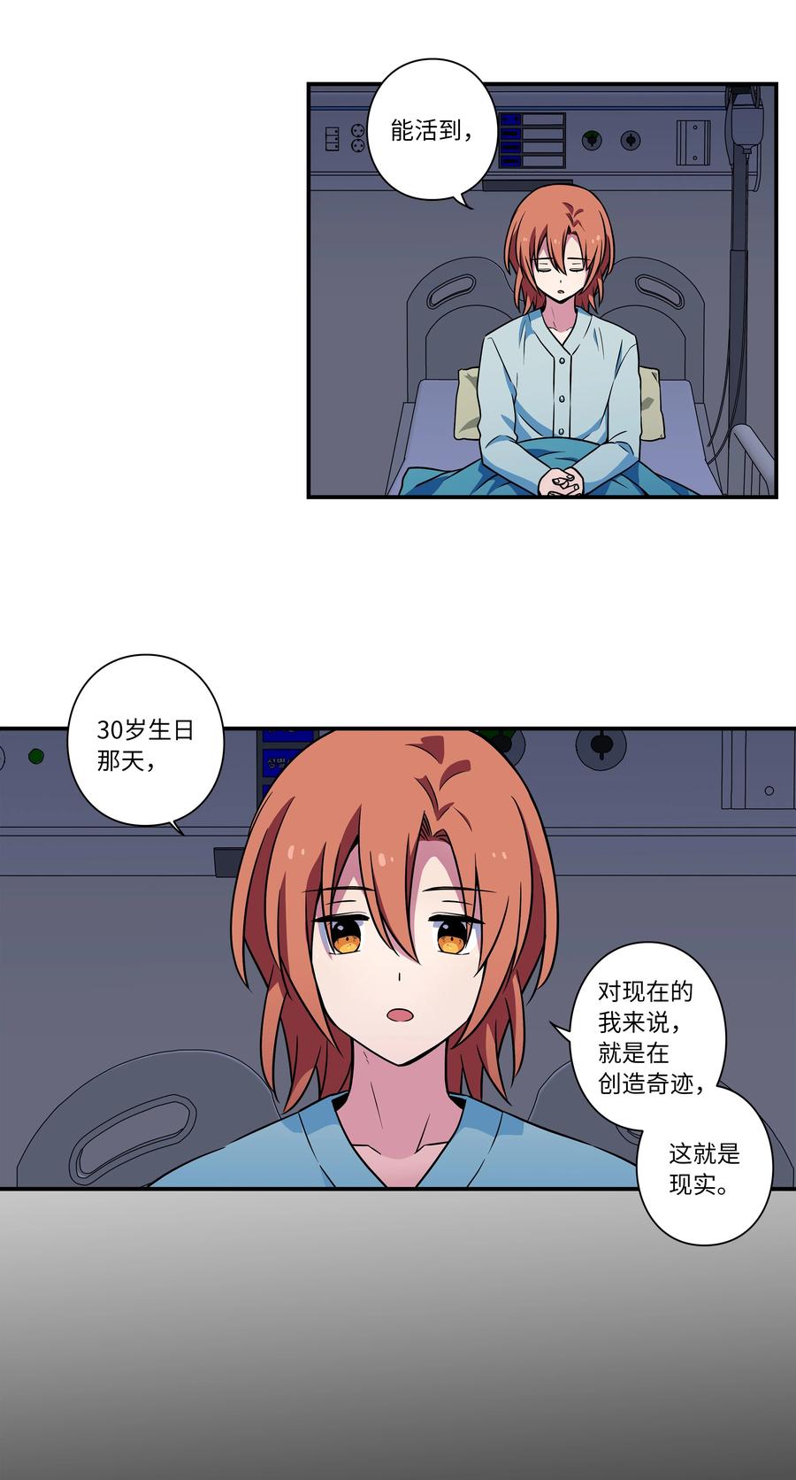 时间掌控者韩漫全集-26 时荣讲述自己的病情无删减无遮挡章节图片 