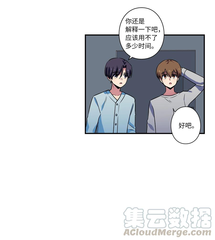 时间掌控者韩漫全集-26 时荣讲述自己的病情无删减无遮挡章节图片 