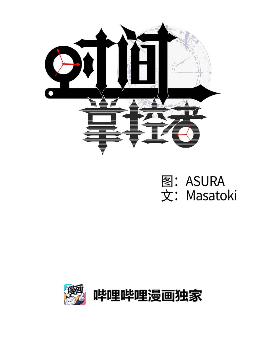 时间掌控者韩漫全集-26 时荣讲述自己的病情无删减无遮挡章节图片 
