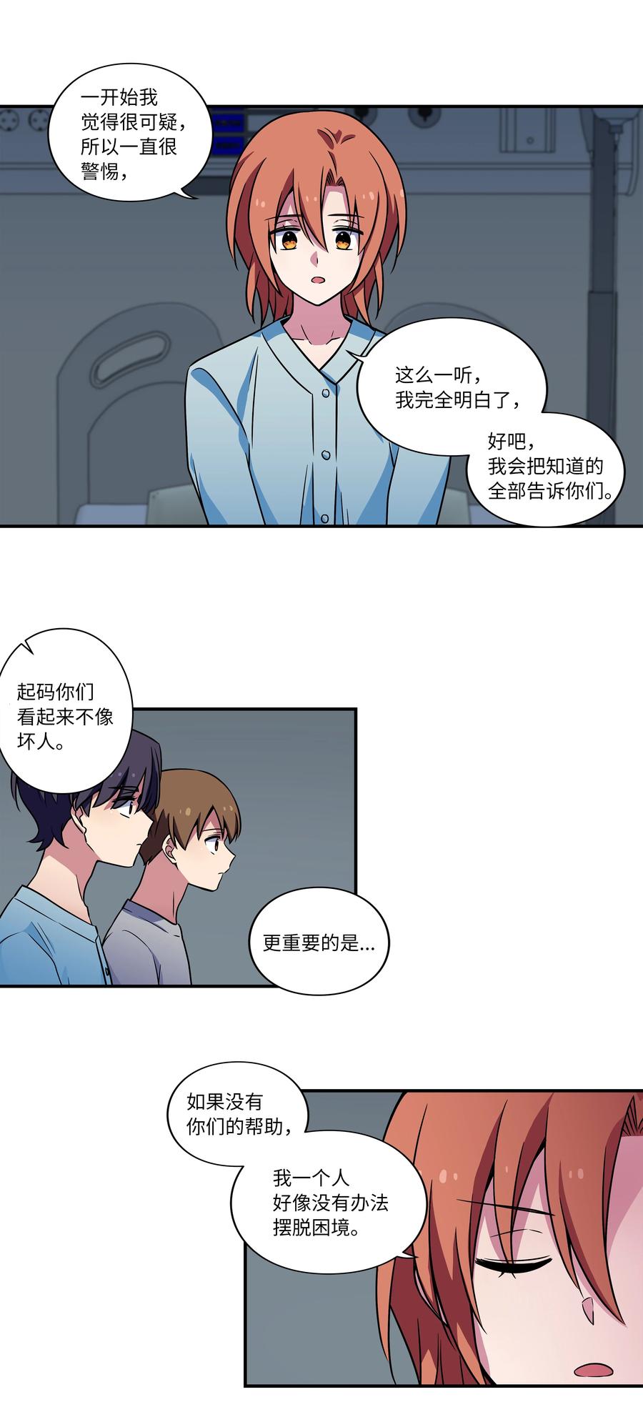 时间掌控者韩漫全集-26 时荣讲述自己的病情无删减无遮挡章节图片 