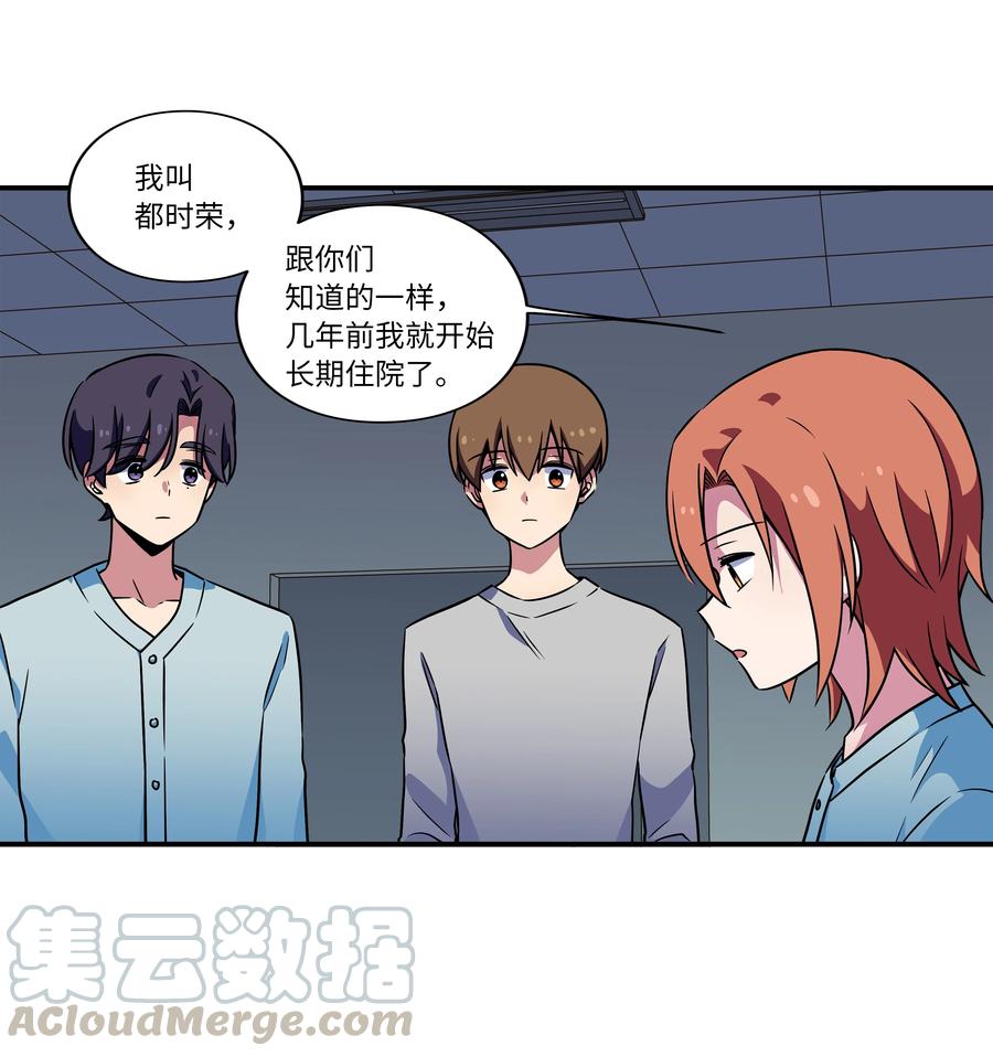 时间掌控者韩漫全集-26 时荣讲述自己的病情无删减无遮挡章节图片 
