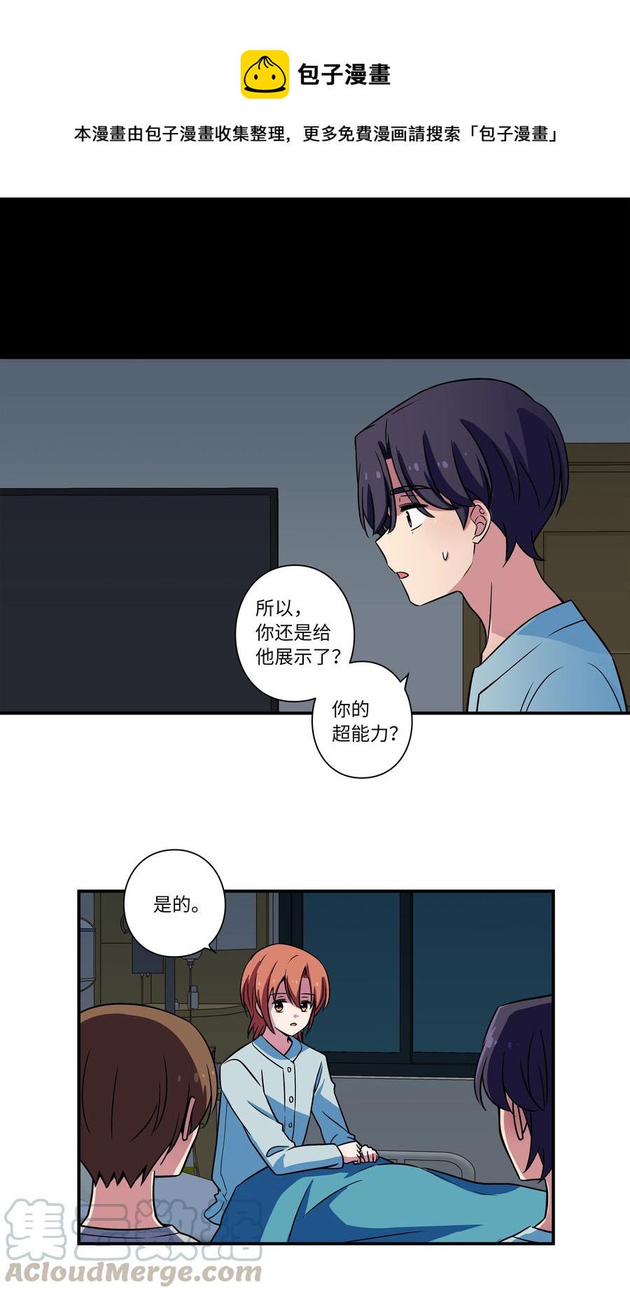 时间掌控者韩漫全集-27 时荣回忆和X的交流细节无删减无遮挡章节图片 