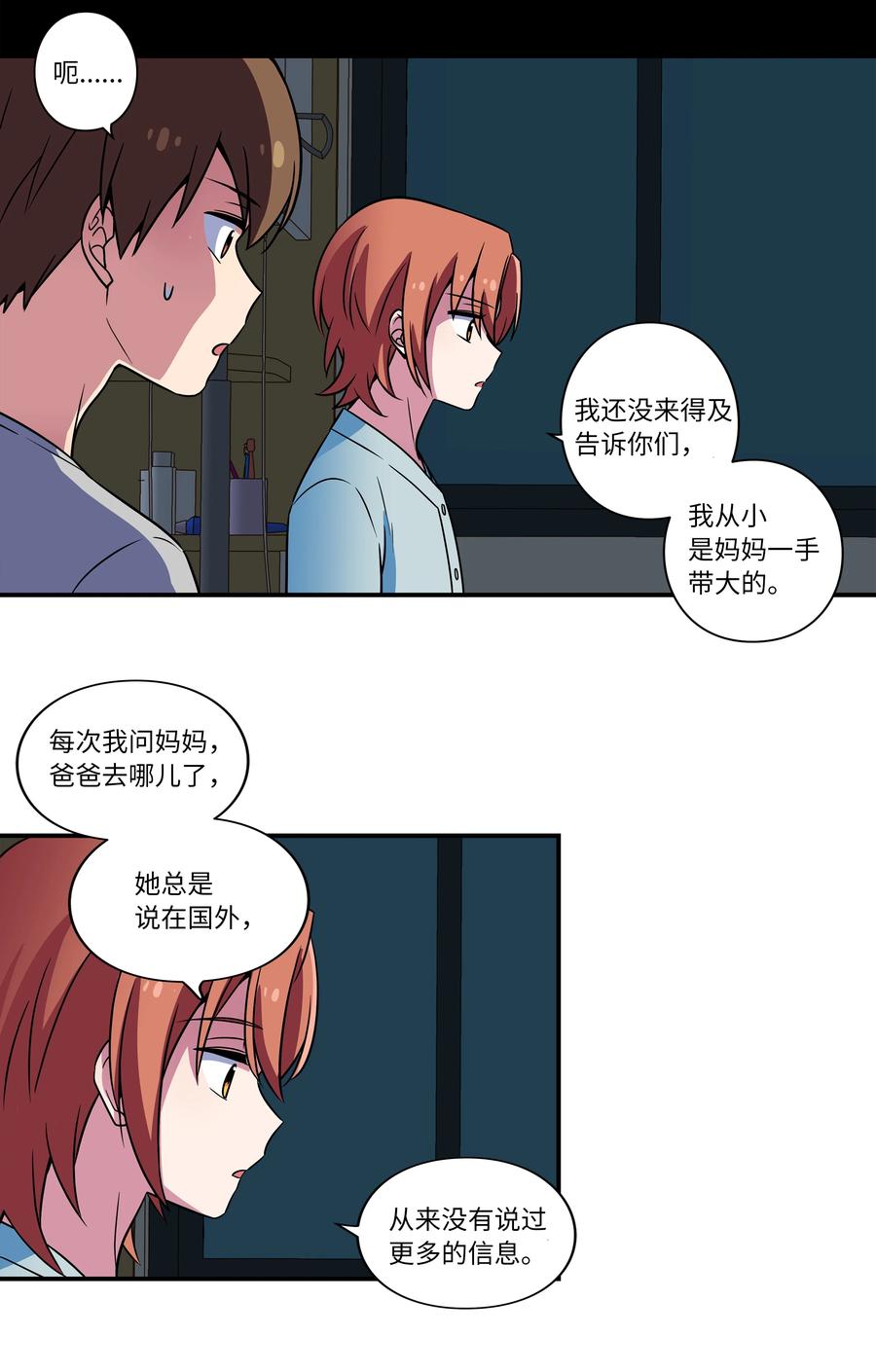 时间掌控者韩漫全集-27 时荣回忆和X的交流细节无删减无遮挡章节图片 