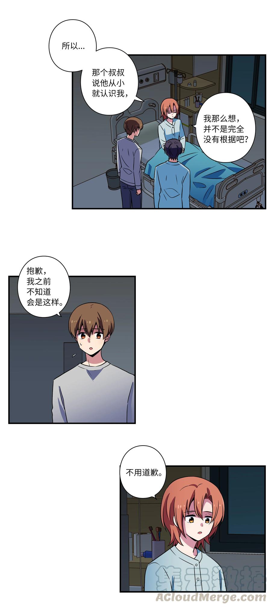 时间掌控者韩漫全集-27 时荣回忆和X的交流细节无删减无遮挡章节图片 