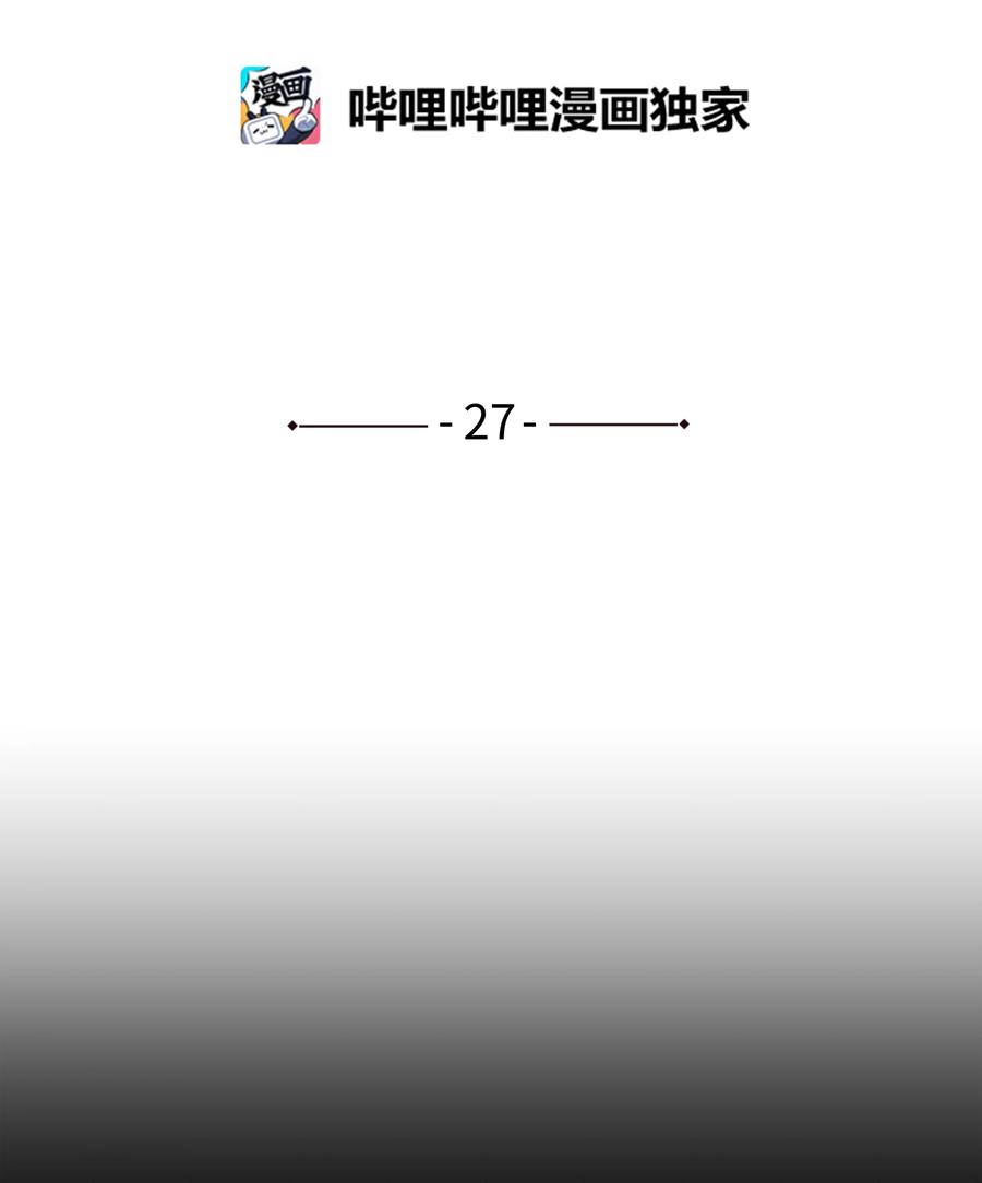 时间掌控者韩漫全集-27 时荣回忆和X的交流细节无删减无遮挡章节图片 
