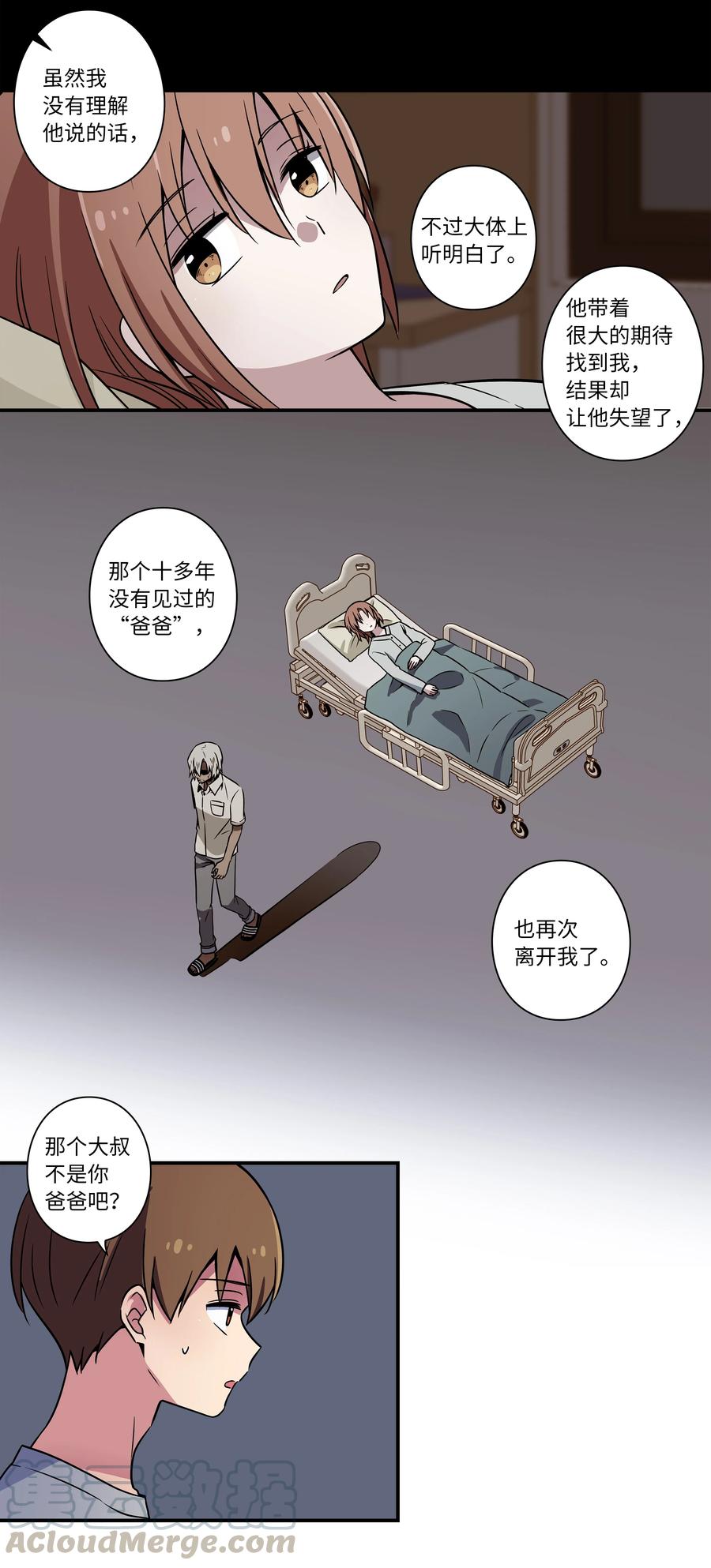 时间掌控者韩漫全集-27 时荣回忆和X的交流细节无删减无遮挡章节图片 