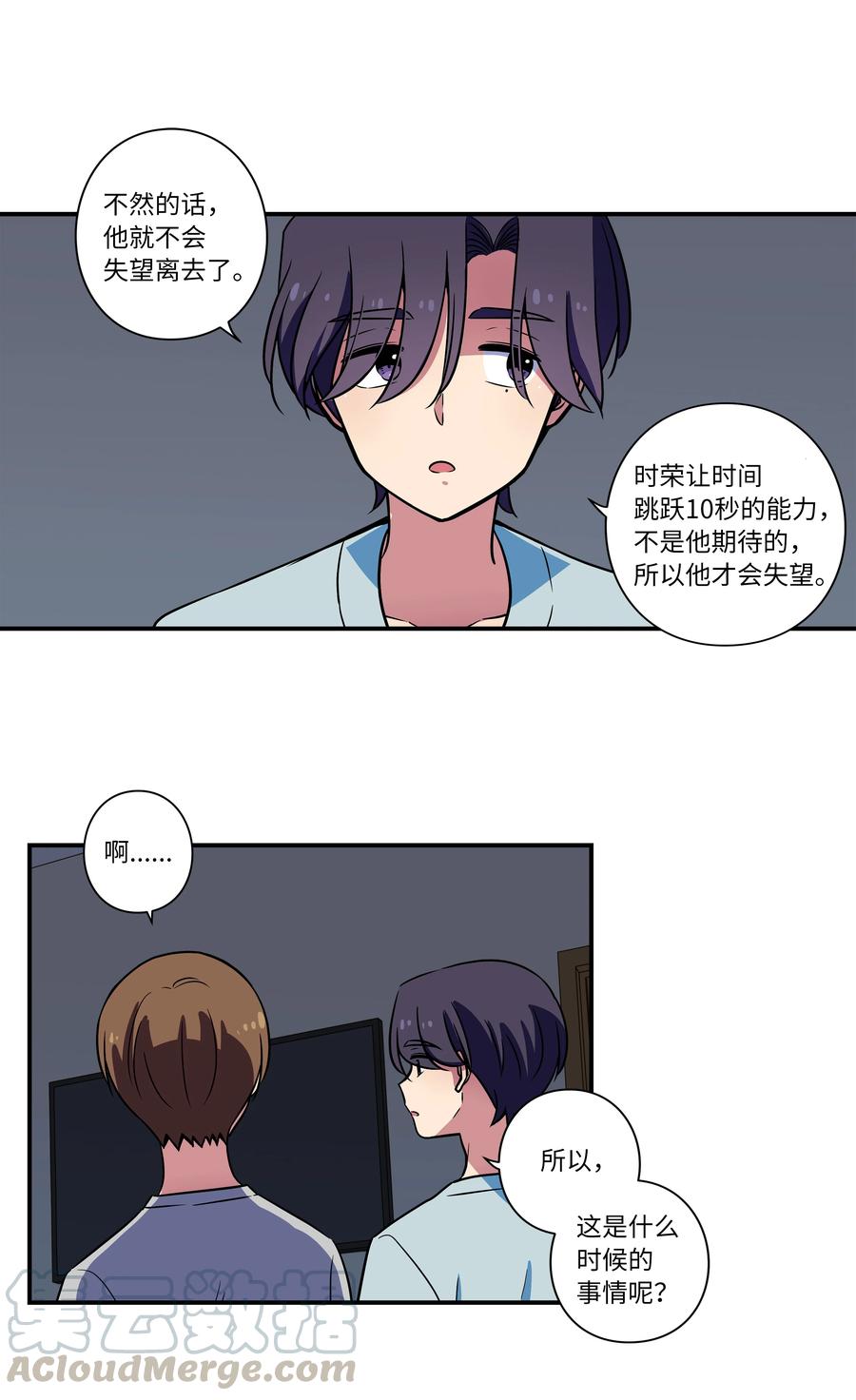 时间掌控者韩漫全集-27 时荣回忆和X的交流细节无删减无遮挡章节图片 
