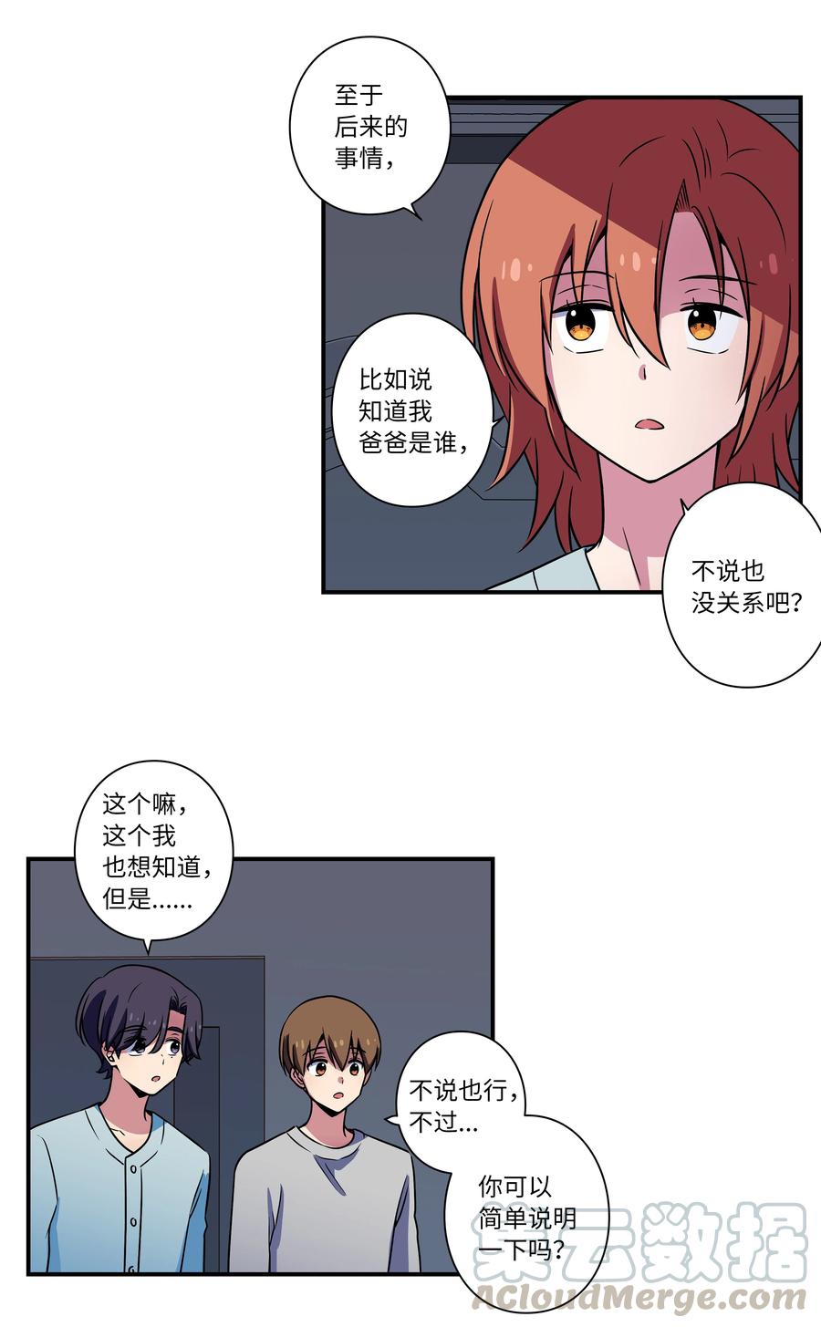 时间掌控者韩漫全集-27 时荣回忆和X的交流细节无删减无遮挡章节图片 