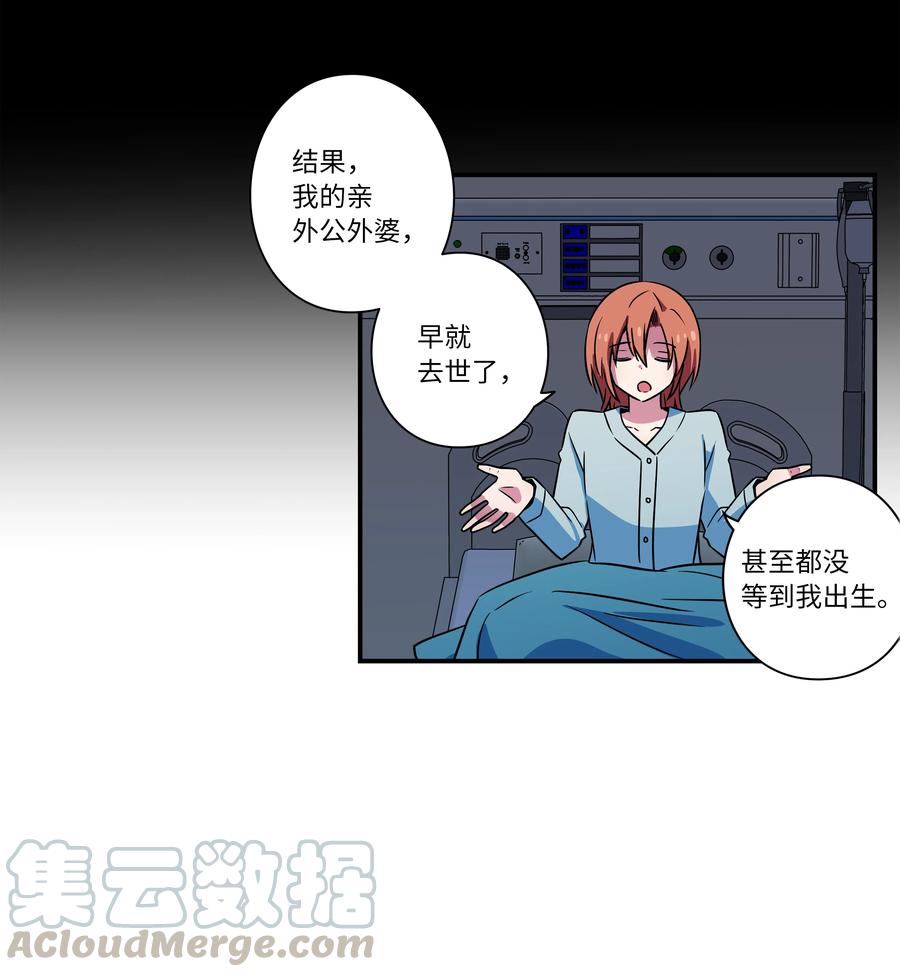 时间掌控者韩漫全集-27 时荣回忆和X的交流细节无删减无遮挡章节图片 