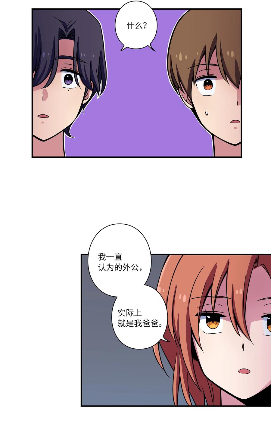 时间掌控者韩漫全集-27 时荣回忆和X的交流细节无删减无遮挡章节图片 