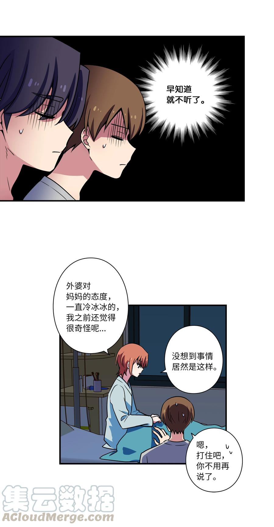 时间掌控者韩漫全集-27 时荣回忆和X的交流细节无删减无遮挡章节图片 