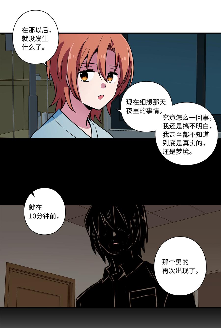时间掌控者韩漫全集-27 时荣回忆和X的交流细节无删减无遮挡章节图片 