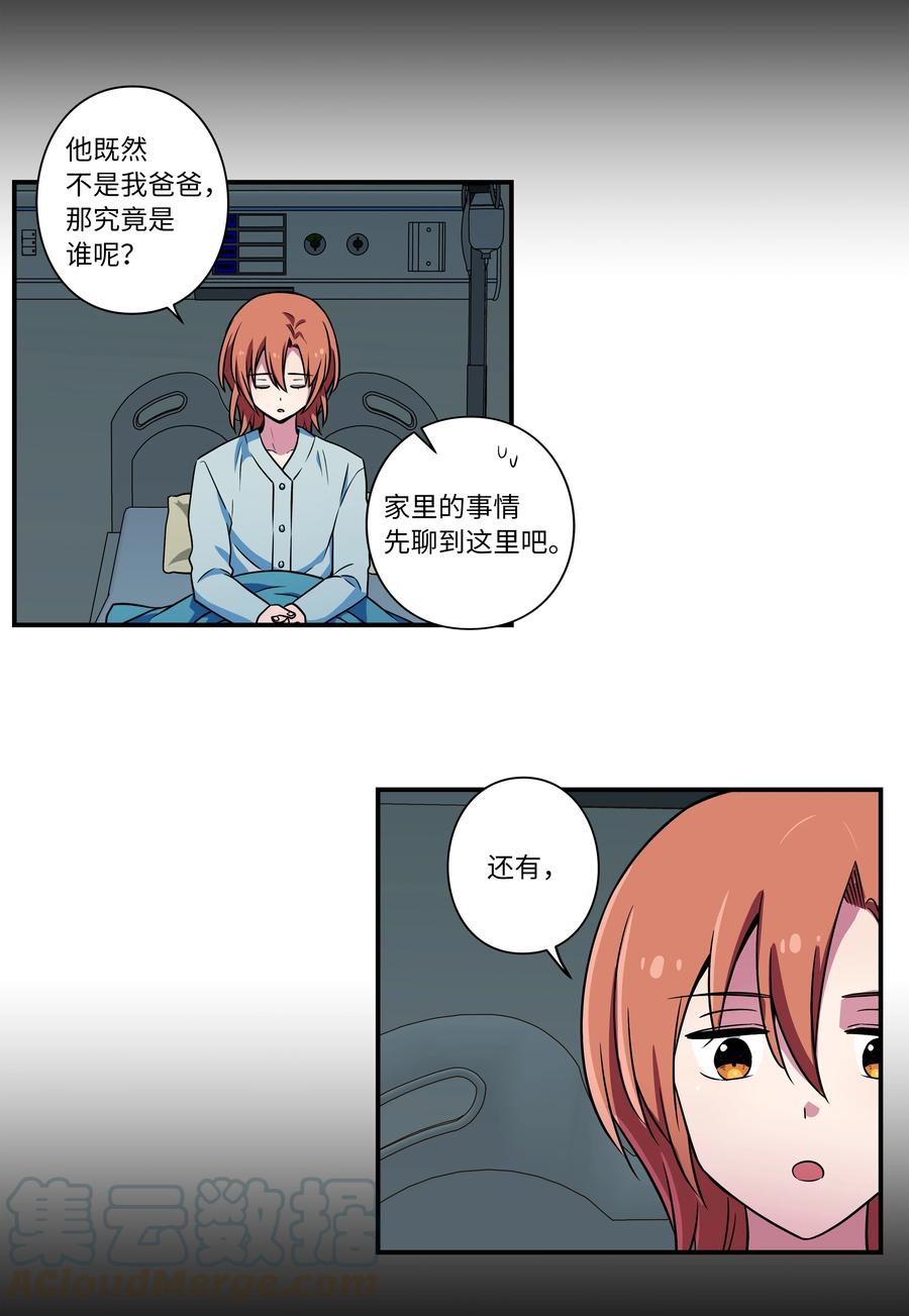 时间掌控者韩漫全集-27 时荣回忆和X的交流细节无删减无遮挡章节图片 