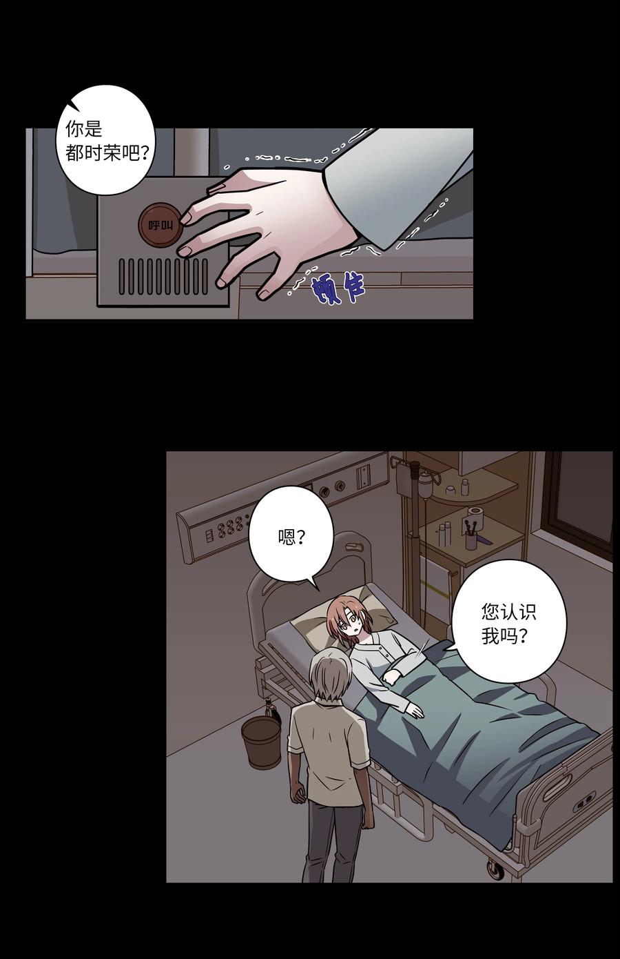 时间掌控者韩漫全集-27 时荣回忆和X的交流细节无删减无遮挡章节图片 