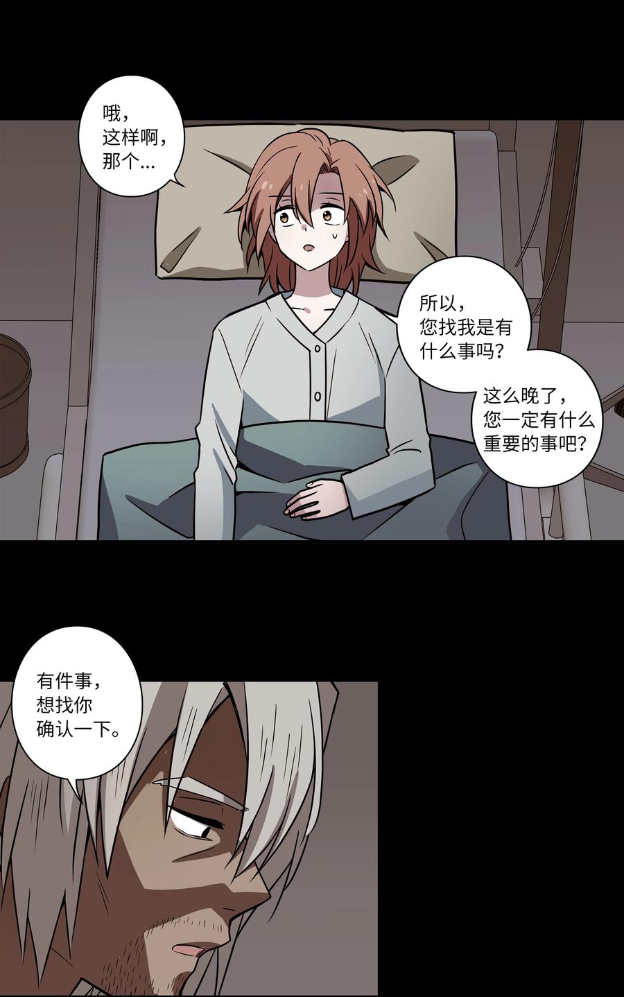 时间掌控者韩漫全集-27 时荣回忆和X的交流细节无删减无遮挡章节图片 