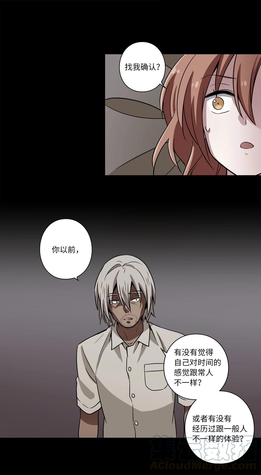 时间掌控者韩漫全集-27 时荣回忆和X的交流细节无删减无遮挡章节图片 