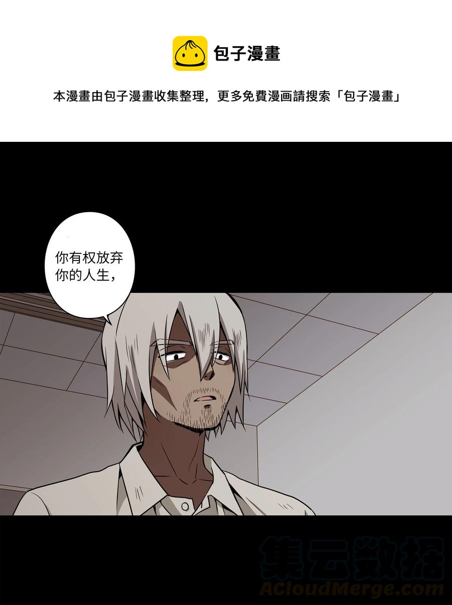 时间掌控者韩漫全集-28 三人商讨摆脱对策无删减无遮挡章节图片 