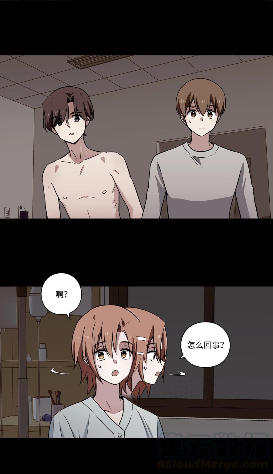 时间掌控者韩漫全集-28 三人商讨摆脱对策无删减无遮挡章节图片 