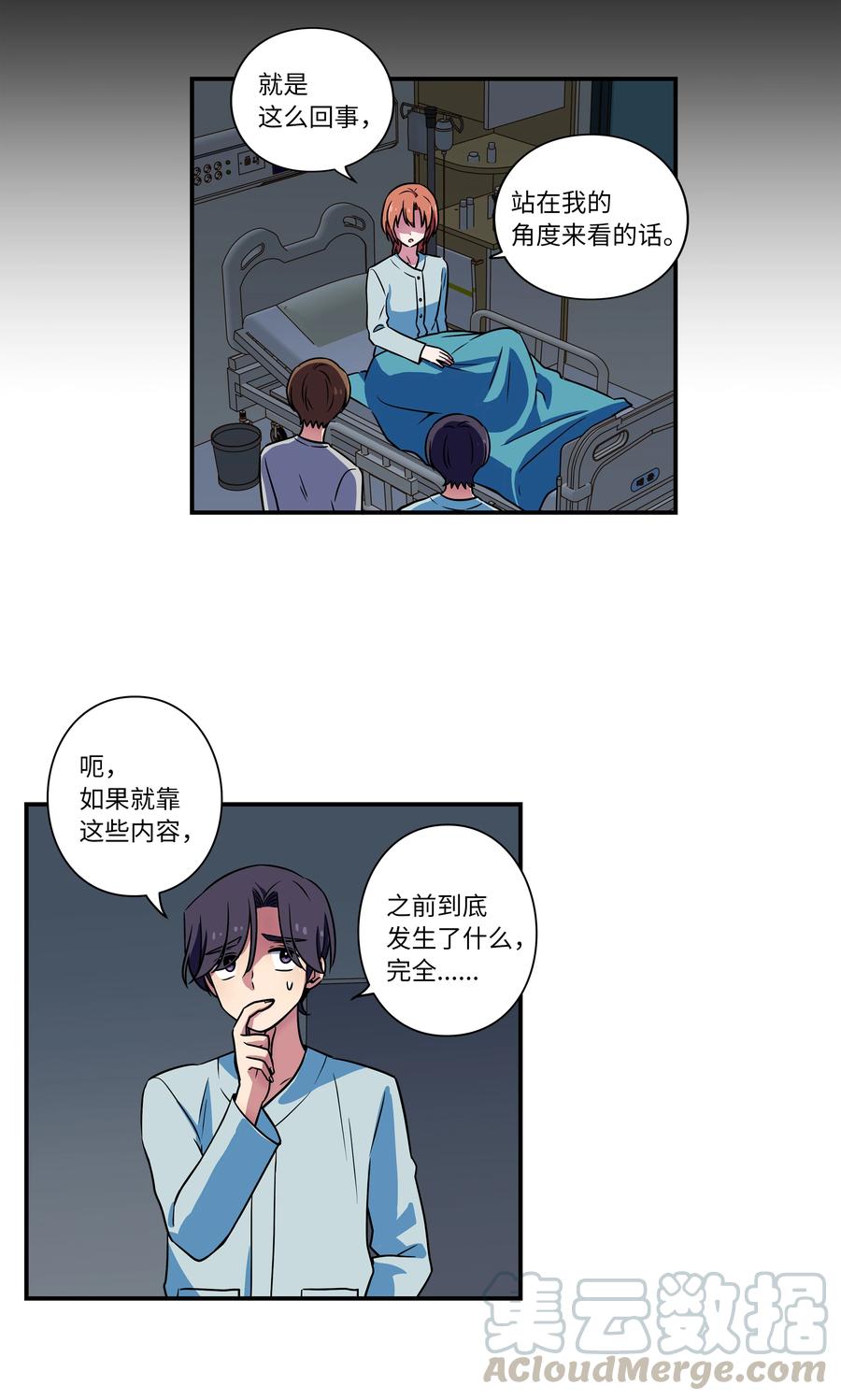 时间掌控者韩漫全集-28 三人商讨摆脱对策无删减无遮挡章节图片 