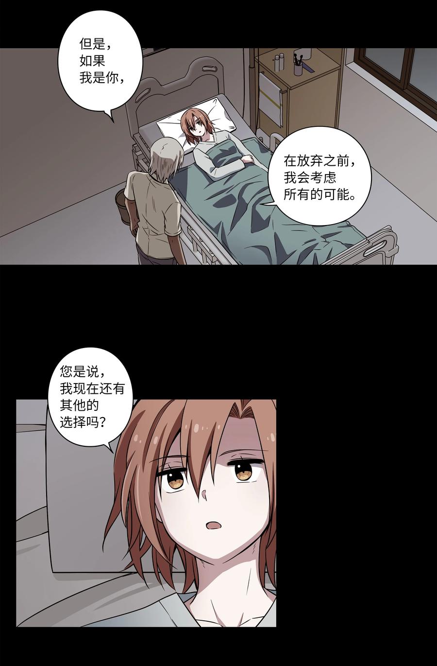 时间掌控者韩漫全集-28 三人商讨摆脱对策无删减无遮挡章节图片 