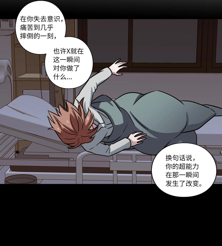 时间掌控者韩漫全集-28 三人商讨摆脱对策无删减无遮挡章节图片 