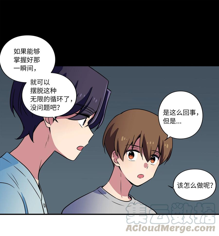 时间掌控者韩漫全集-28 三人商讨摆脱对策无删减无遮挡章节图片 