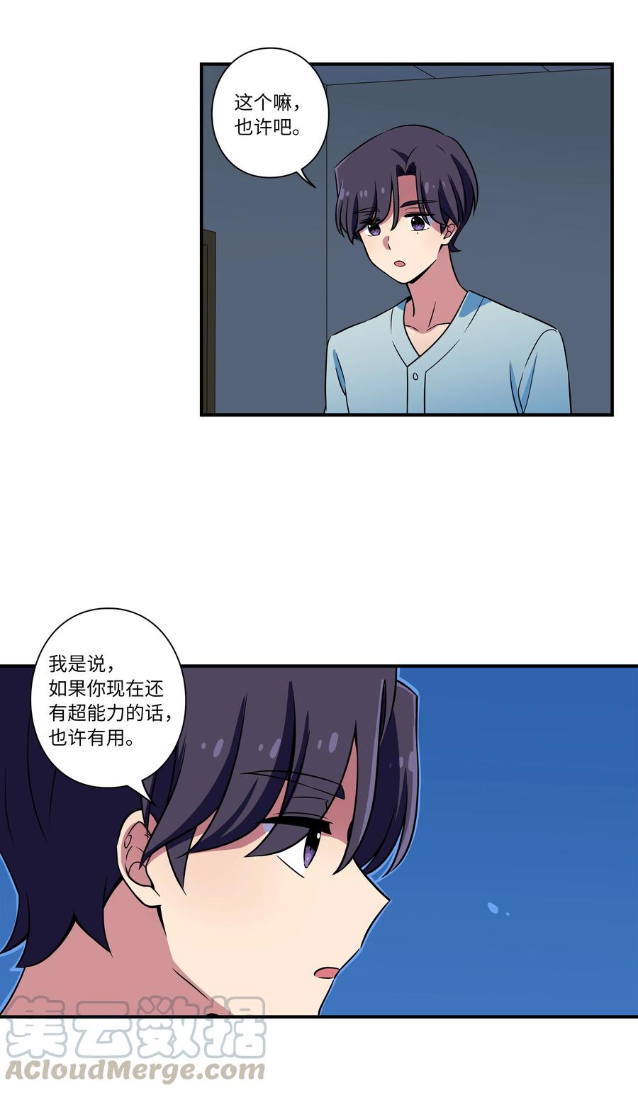 时间掌控者韩漫全集-28 三人商讨摆脱对策无删减无遮挡章节图片 