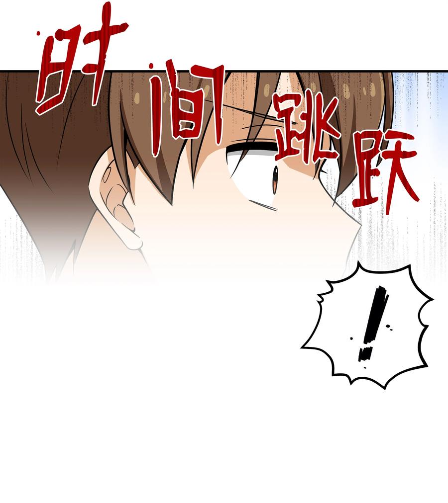 时间掌控者韩漫全集-28 三人商讨摆脱对策无删减无遮挡章节图片 